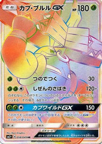 Tapu Bulu GX 058/049 - SM2 Facing a New Trial Holofoil (Japanese)