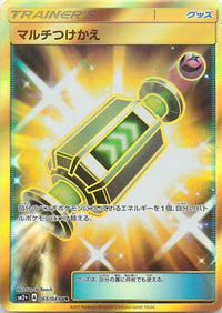 Multi Switch 065/049 - SM2 Facing a New Trial Holofoil (Japanese)