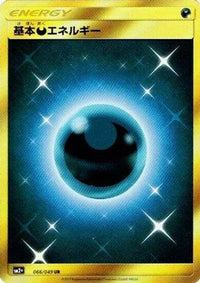 Basic Darkness Energy 066/049 - SM2 Facing a New Trial Holofoil (Japanese)