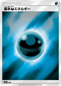 Basic Darkness Energy - SM2 Facing a New Trial Holofoil (Japanese)