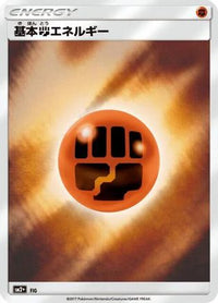 Basic Fighting Energy - SM2 Facing a New Trial Holofoil (Japanese)