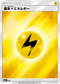 Basic Lightning Energy - SM2 Facing a New Trial Holofoil (Japanese)