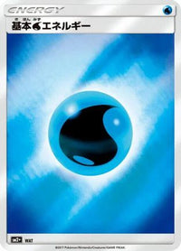 Basic Water Energy - SM2 Facing a New Trial Holofoil (Japanese)