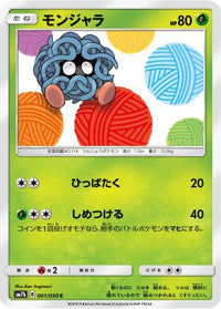 Tangela 001/050/undefined - SM7b Fairy Rise  (Japanese)