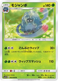 Tangrowth 002/050/undefined - SM7b Fairy Rise  (Japanese)