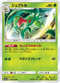 Grovyle 004/050/undefined - SM7b Fairy Rise  (Japanese)