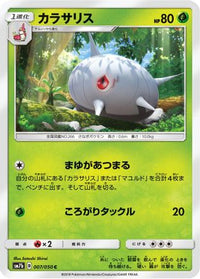 Silcoon 007/050 - SM7b Fairy Rise  (Japanese)