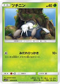 Nincada 009/050/undefined - SM7b Fairy Rise  (Japanese)