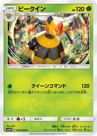 Vespiquen 012/050 - SM7b Fairy Rise  (Japanese)