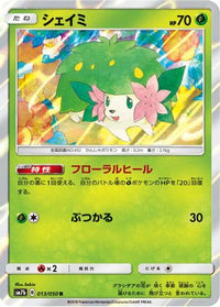 Shaymin 013/050/undefined - SM7b Fairy Rise Holofoil (Japanese)