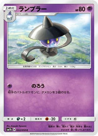 Lampent 022/050 - SM7b Fairy Rise  (Japanese)