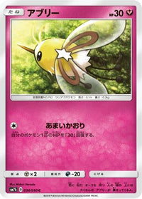 Cutiefly 034/050/undefined - SM7b Fairy Rise  (Japanese)