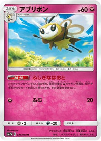 Ribombee 035/050 - SM7b Fairy Rise  (Japanese)