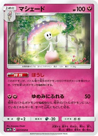 Shiinotic 037/050 - SM7b Fairy Rise  (Japanese)