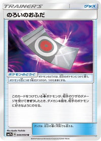 Spell Tag 044/050 - SM7b Fairy Rise  (Japanese)