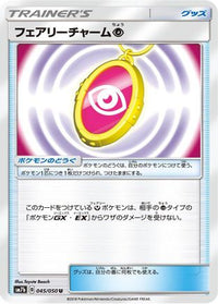 Fairy Charm P 045/050 - SM7b Fairy Rise  (Japanese)