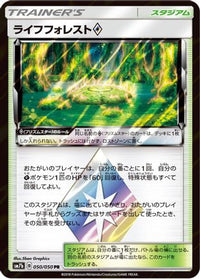 Life Forest 050/050 - SM7b Fairy Rise Holofoil (Japanese)