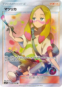 Mina - 056/050 056/050/undefined - SM7b Fairy Rise Holofoil (Japanese)