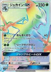 Sceptile GX 057/050 - SM7b Fairy Rise Holofoil (Japanese)