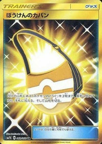 Adventure Bag 062/050 - SM7b Fairy Rise Holofoil (Japanese)