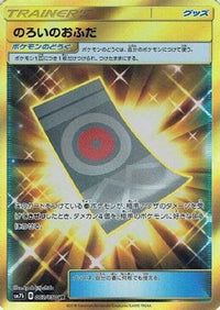 Spell Tag 063/050 - SM7b Fairy Rise Holofoil (Japanese)