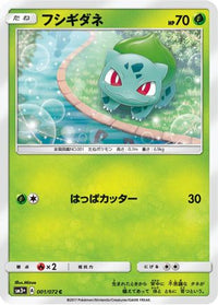 Bulbasaur 001/072 - SM3 Shining Legends  (Japanese)