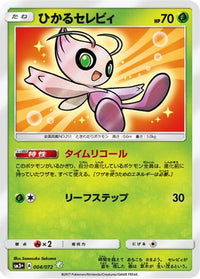 Shining Celebi 004/072 - SM3 Shining Legends Holofoil (Japanese)