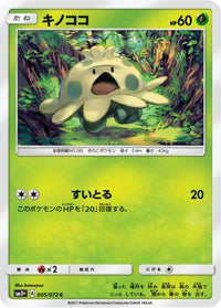 Shroomish 005/072 - SM3 Shining Legends  (Japanese)
