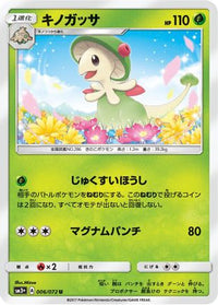 Breloom 006/072 - SM3 Shining Legends  (Japanese)