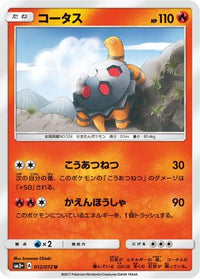 Torkoal 012/072 - SM3 Shining Legends  (Japanese)