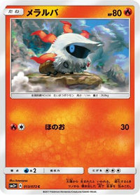 Larvesta 013/072 - SM3 Shining Legends  (Japanese)