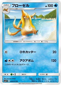 Floatzel 024/072 - SM3 Shining Legends  (Japanese)