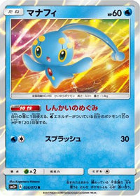 Manaphy 026/072 - SM3 Shining Legends Holofoil (Japanese)