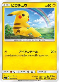 Pikachu 029/072 - SM3 Shining Legends  (Japanese)