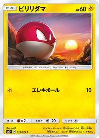 Voltorb 031/072 - SM3 Shining Legends  (Japanese)
