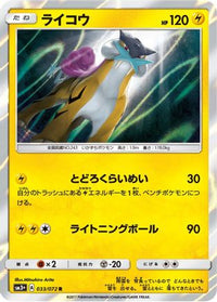 Raikou 033/072 - SM3 Shining Legends Holofoil (Japanese)