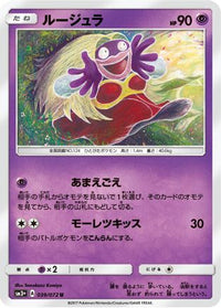 Jynx 039/072 - SM3 Shining Legends  (Japanese)