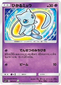 Shining Mew 041/072 - SM3 Shining Legends Holofoil (Japanese)