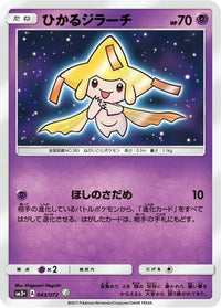 Shining Jirachi 043/072 - SM3 Shining Legends Holofoil (Japanese)