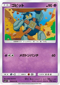 Golett 044/072 - SM3 Shining Legends  (Japanese)