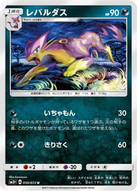 Liepard 050/072 - SM3 Shining Legends  (Japanese)