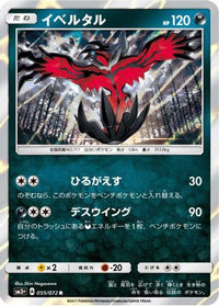 Yveltal 055/072 - SM3 Shining Legends Holofoil (Japanese)