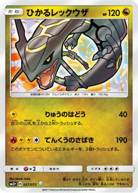 Shining Rayquaza 057/072 - SM3 Shining Legends Holofoil (Japanese)