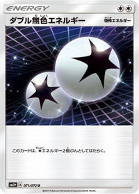 Double Colorless Energy 071/072 - SM3 Shining Legends  (Japanese)