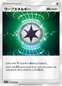 Warp Energy 072/072 - SM3 Shining Legends  (Japanese)