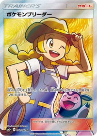 Pokemon Breeder 077/072 - SM3 Shining Legends Holofoil (Japanese)