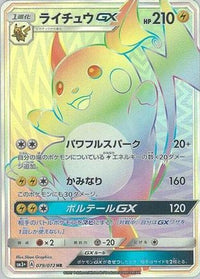 Raichu GX 079/072 - SM3 Shining Legends Holofoil (Japanese)