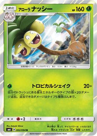 Alolan Exeggutor 002/094 - SM6 Forbidden Light Holofoil (Japanese)