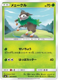Skiddo 007/094 - SM6 Forbidden Light  (Japanese)