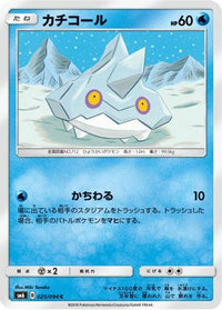 Bergmite 025/094 - SM6 Forbidden Light  (Japanese)
